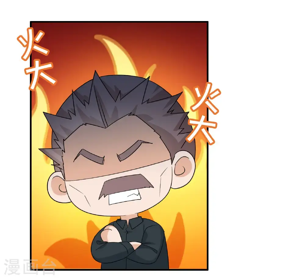 第332话 黑白颠倒1 第7页