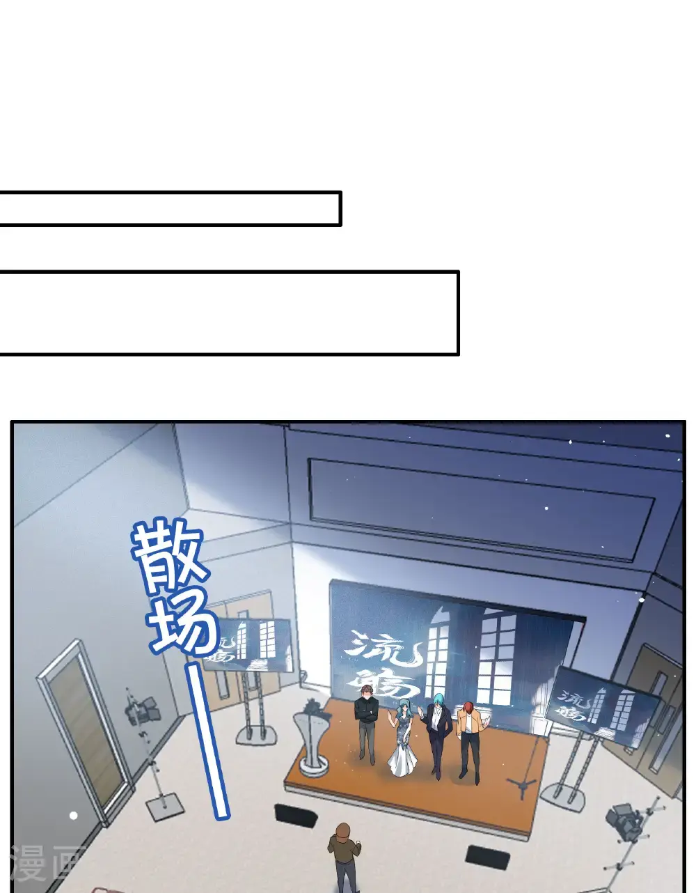第332话 黑白颠倒1 第11页