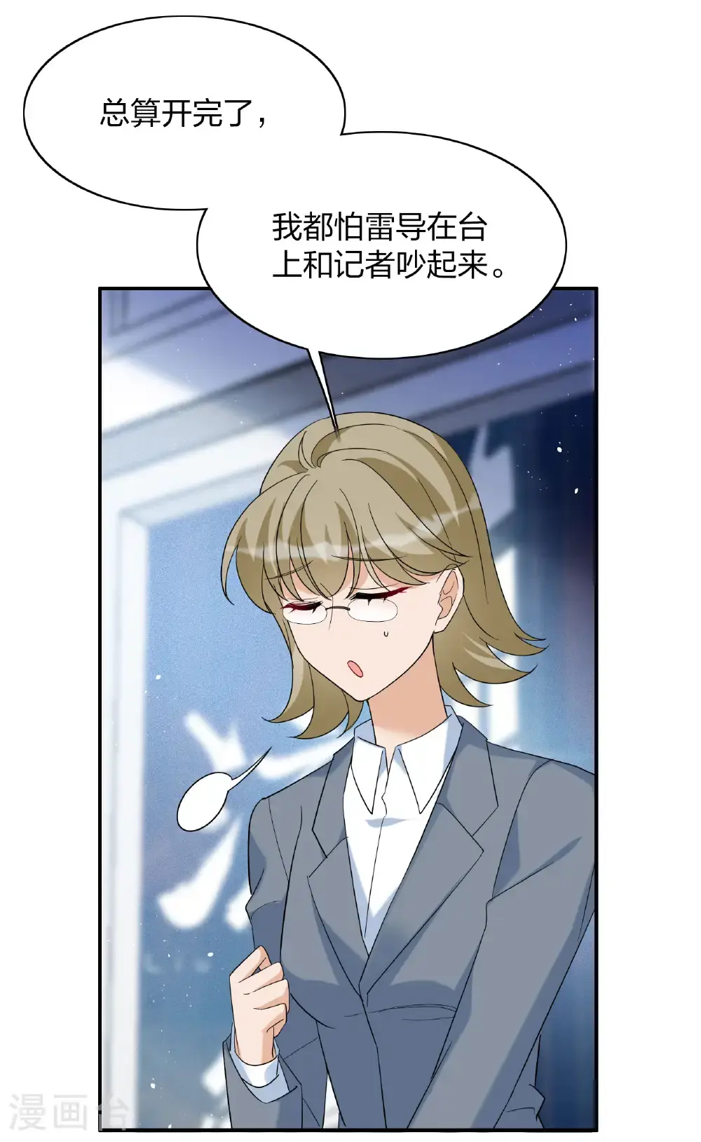 第332话 黑白颠倒1 第13页