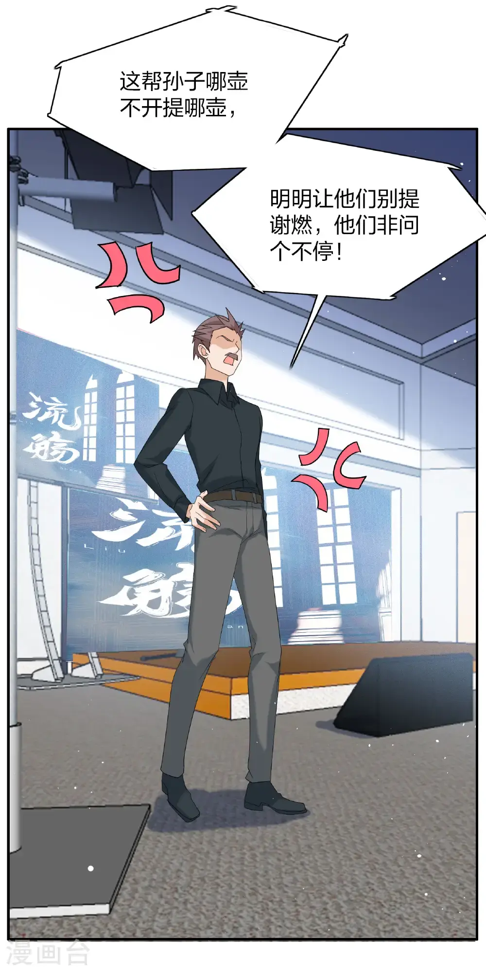 第332话 黑白颠倒1 第14页