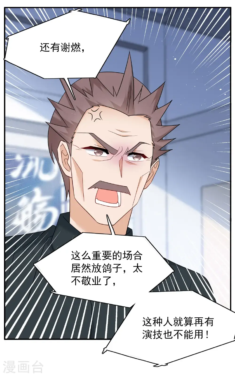 第332话 黑白颠倒1 第15页