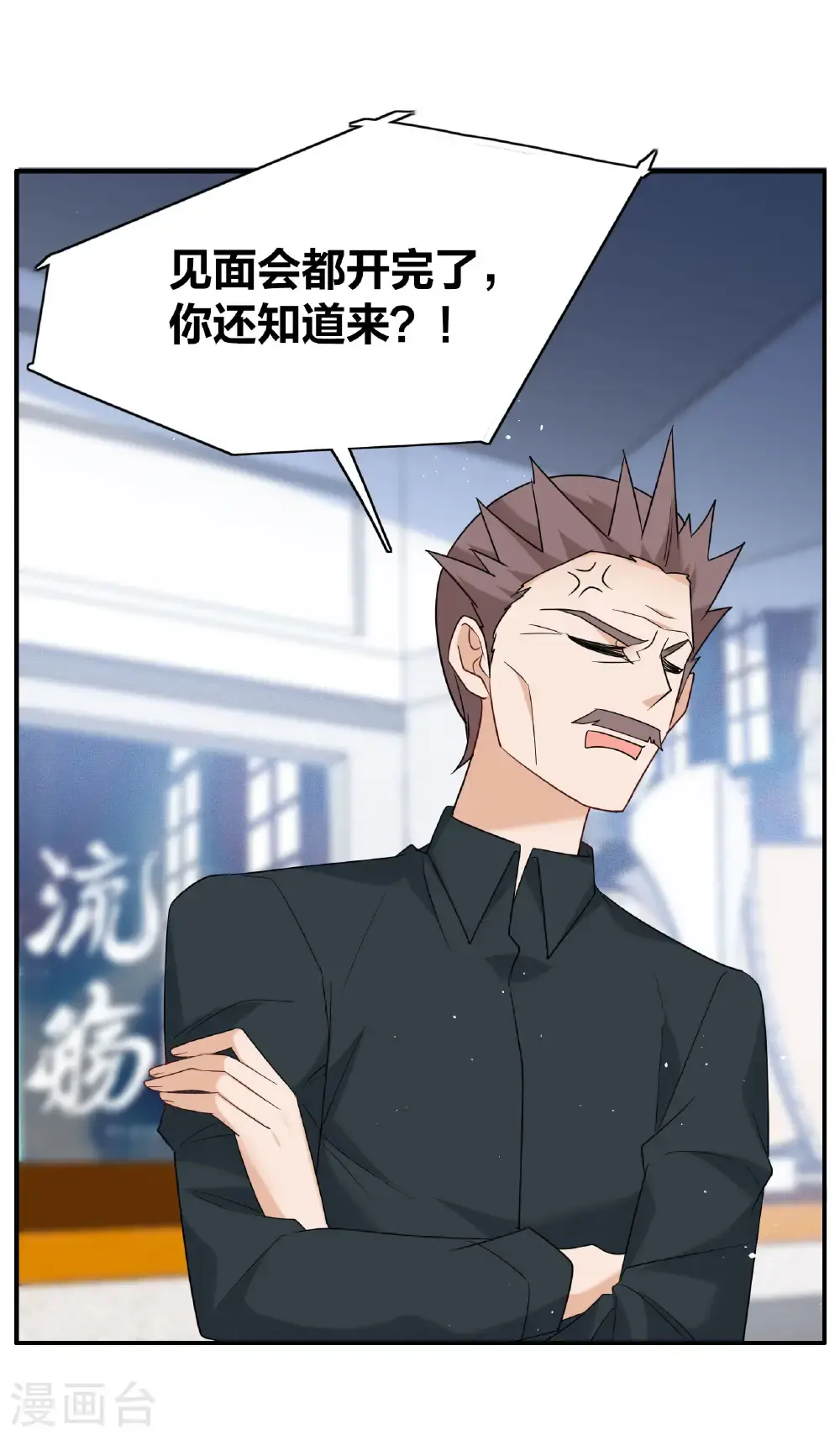 第332话 黑白颠倒1 第19页