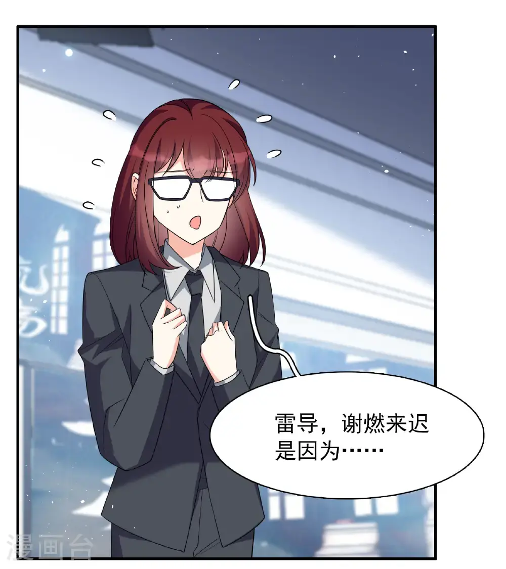 第332话 黑白颠倒1 第20页