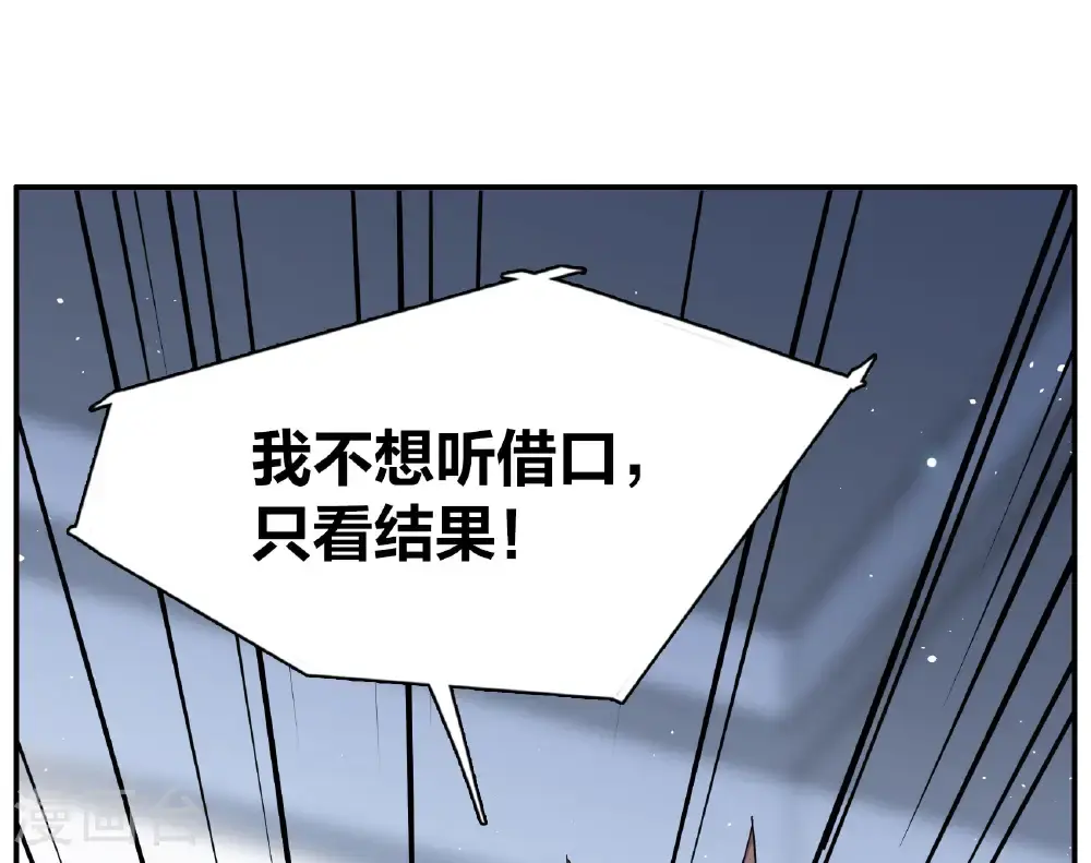 第332话 黑白颠倒1 第21页