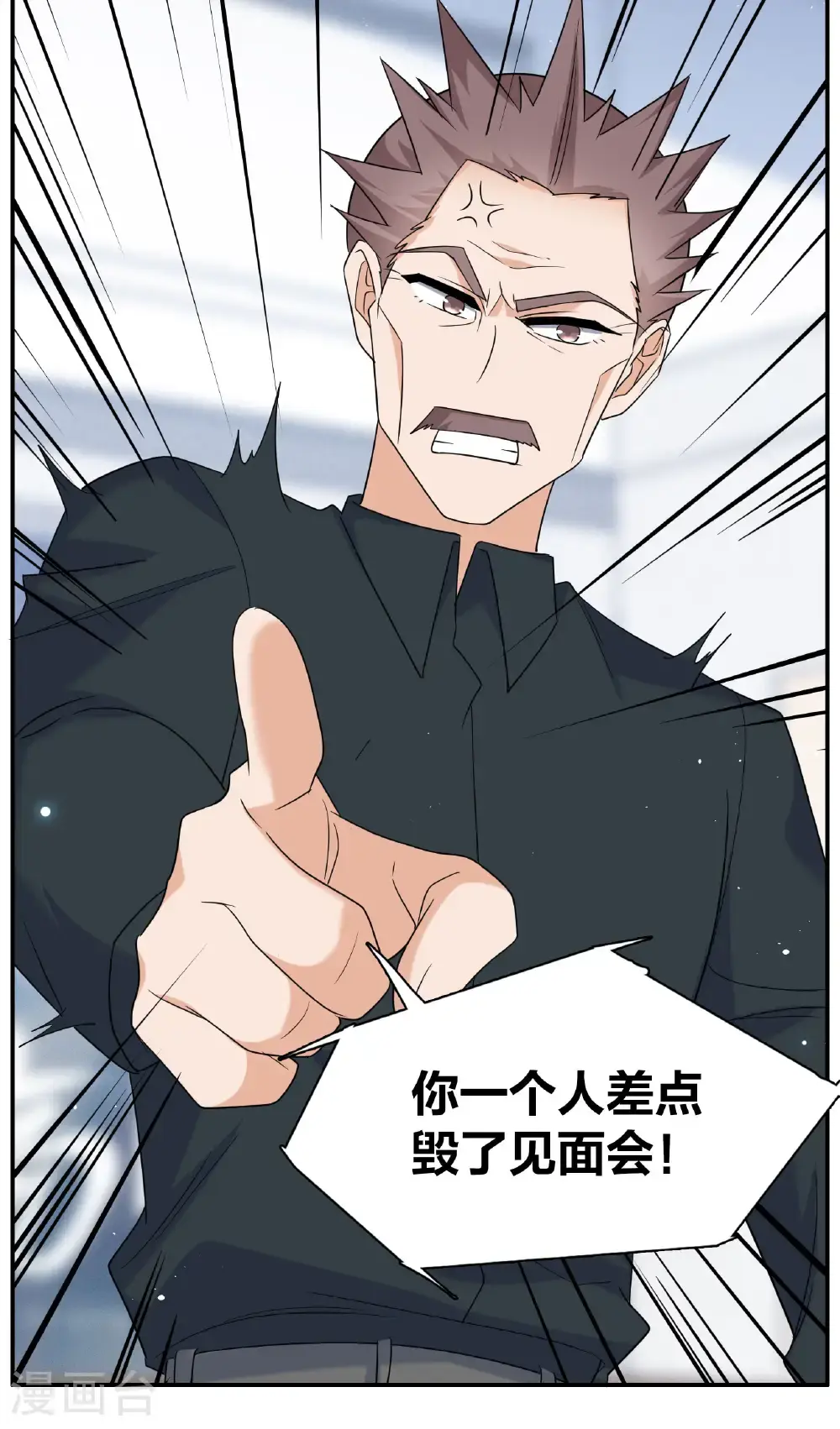 第332话 黑白颠倒1 第22页