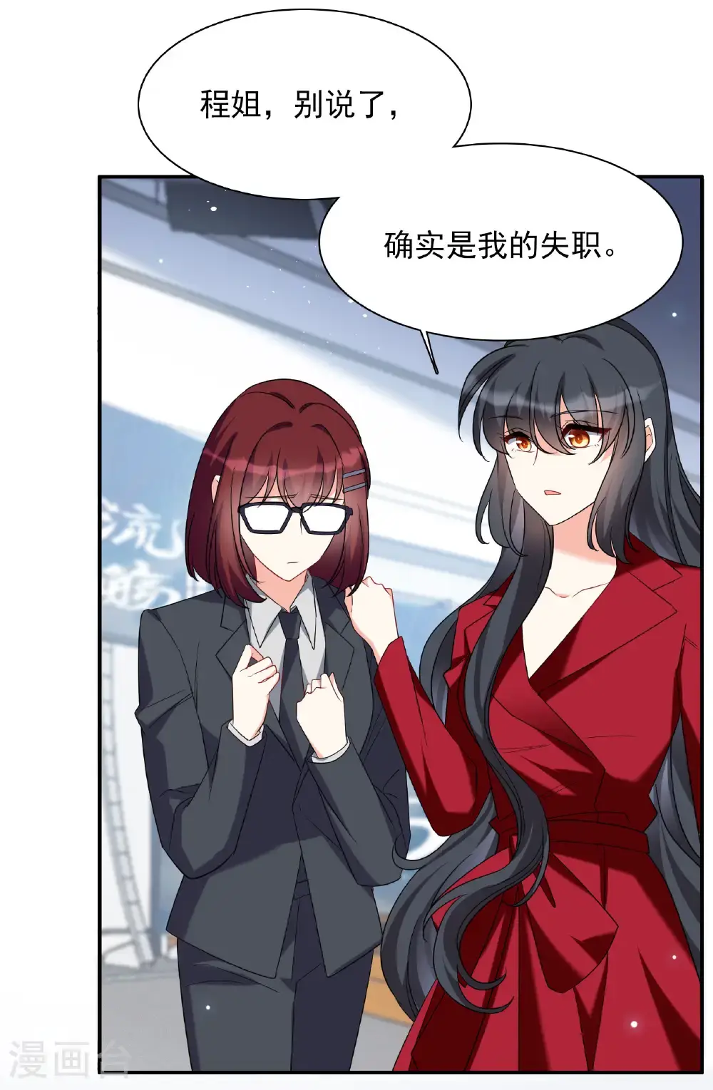 第332话 黑白颠倒1 第24页