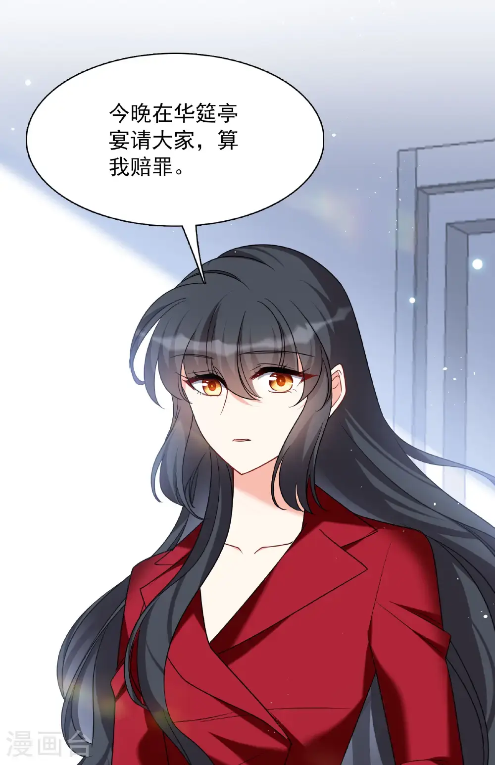 第332话 黑白颠倒1 第25页