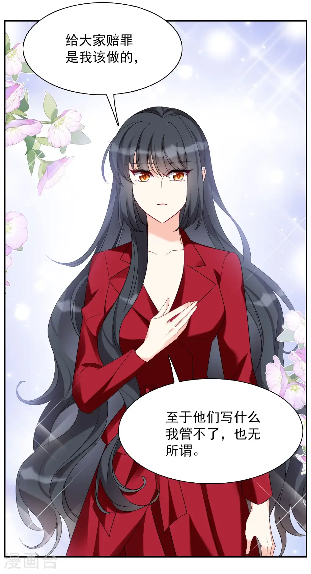 第332话 黑白颠倒1 第29页