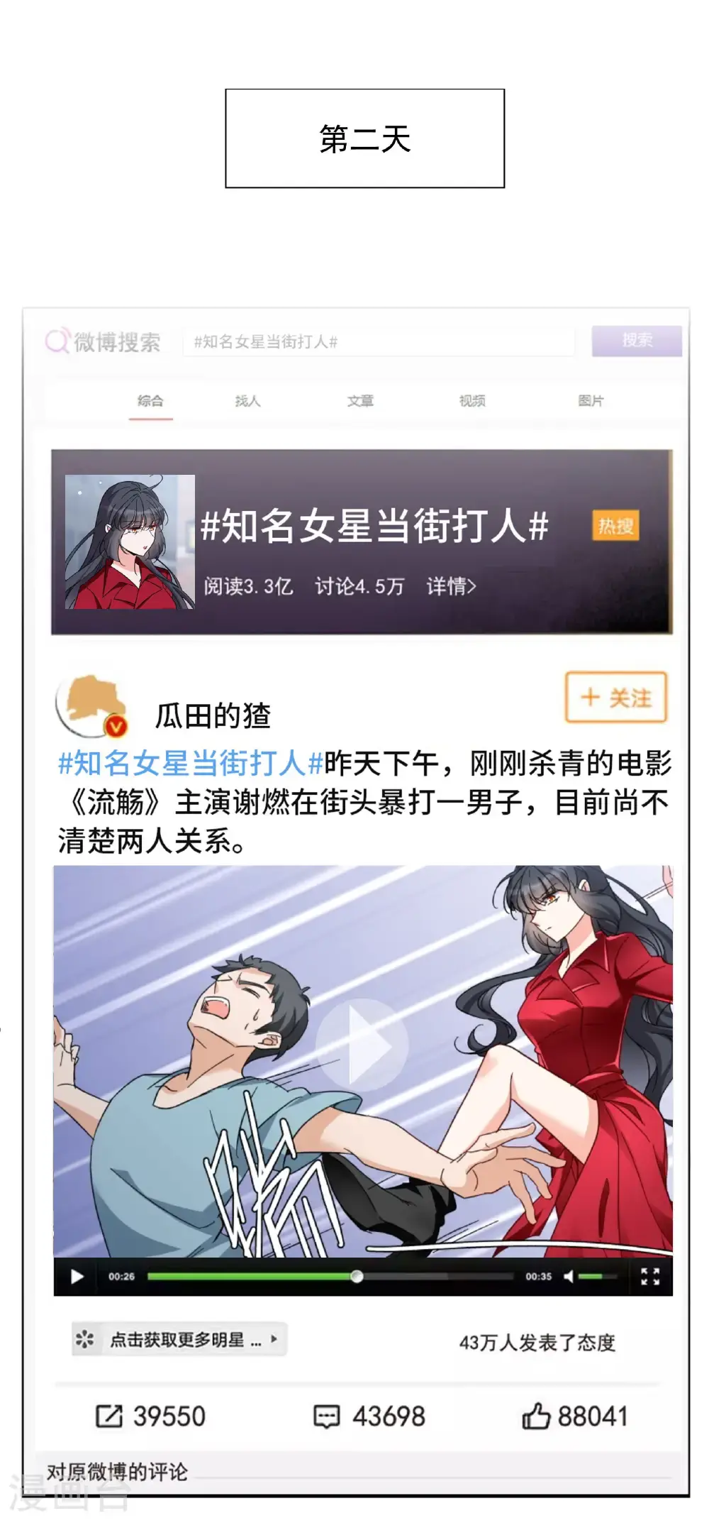 第332话 黑白颠倒1 第30页