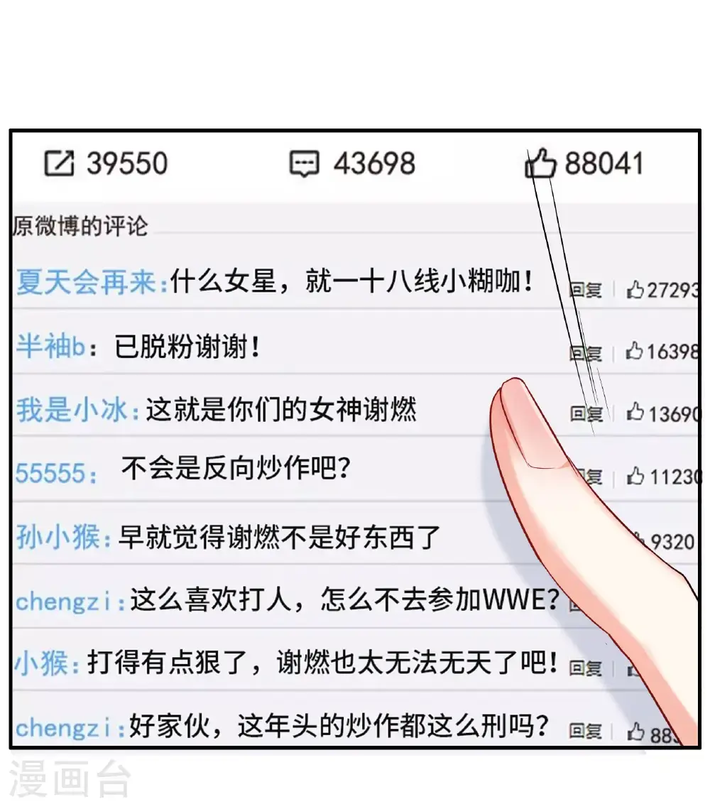 第332话 黑白颠倒1 第31页