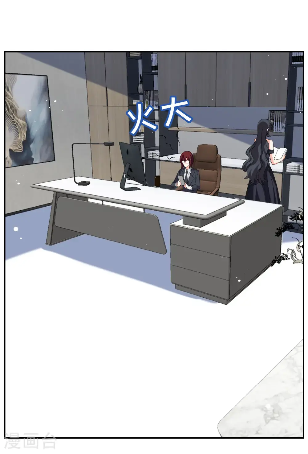 第332话 黑白颠倒1 第33页