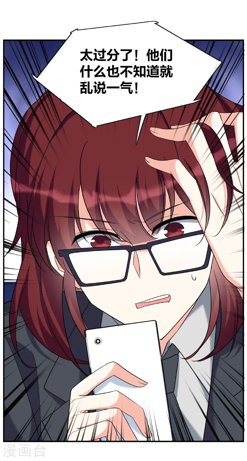 第332话 黑白颠倒1 第34页
