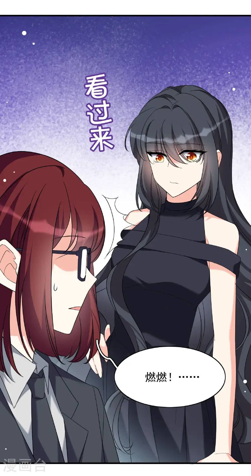 第332话 黑白颠倒1 第35页