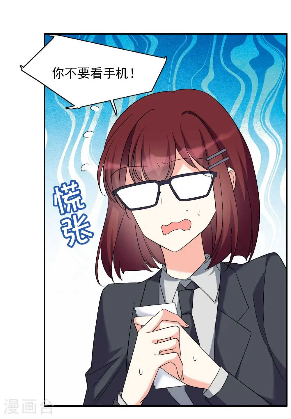 第332话 黑白颠倒1 第36页