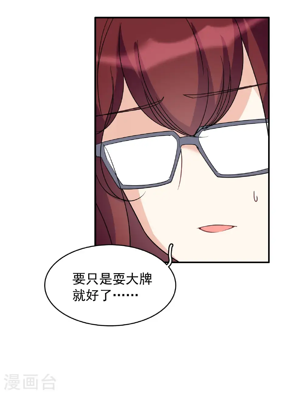 第332话 黑白颠倒1 第38页