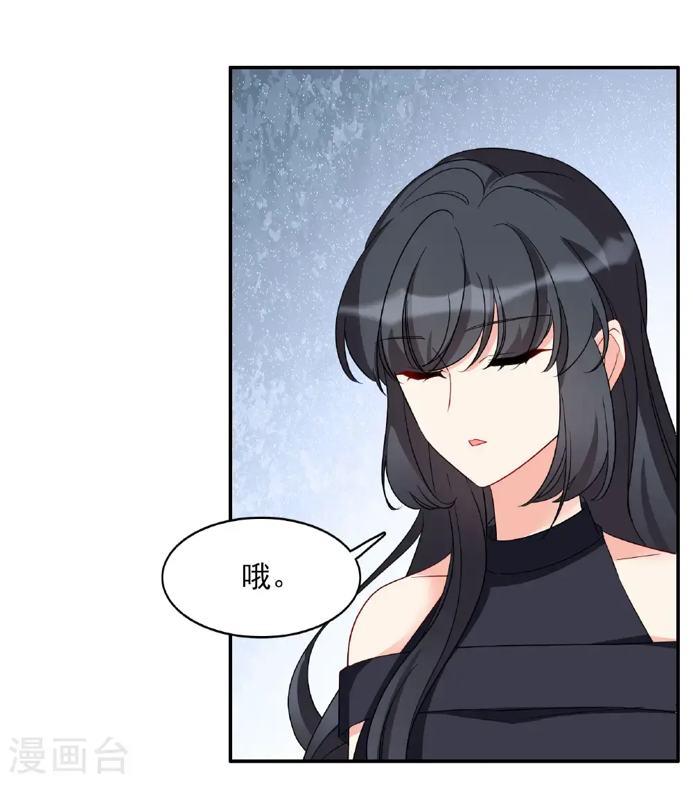 第333话 黑白颠倒2 第4页