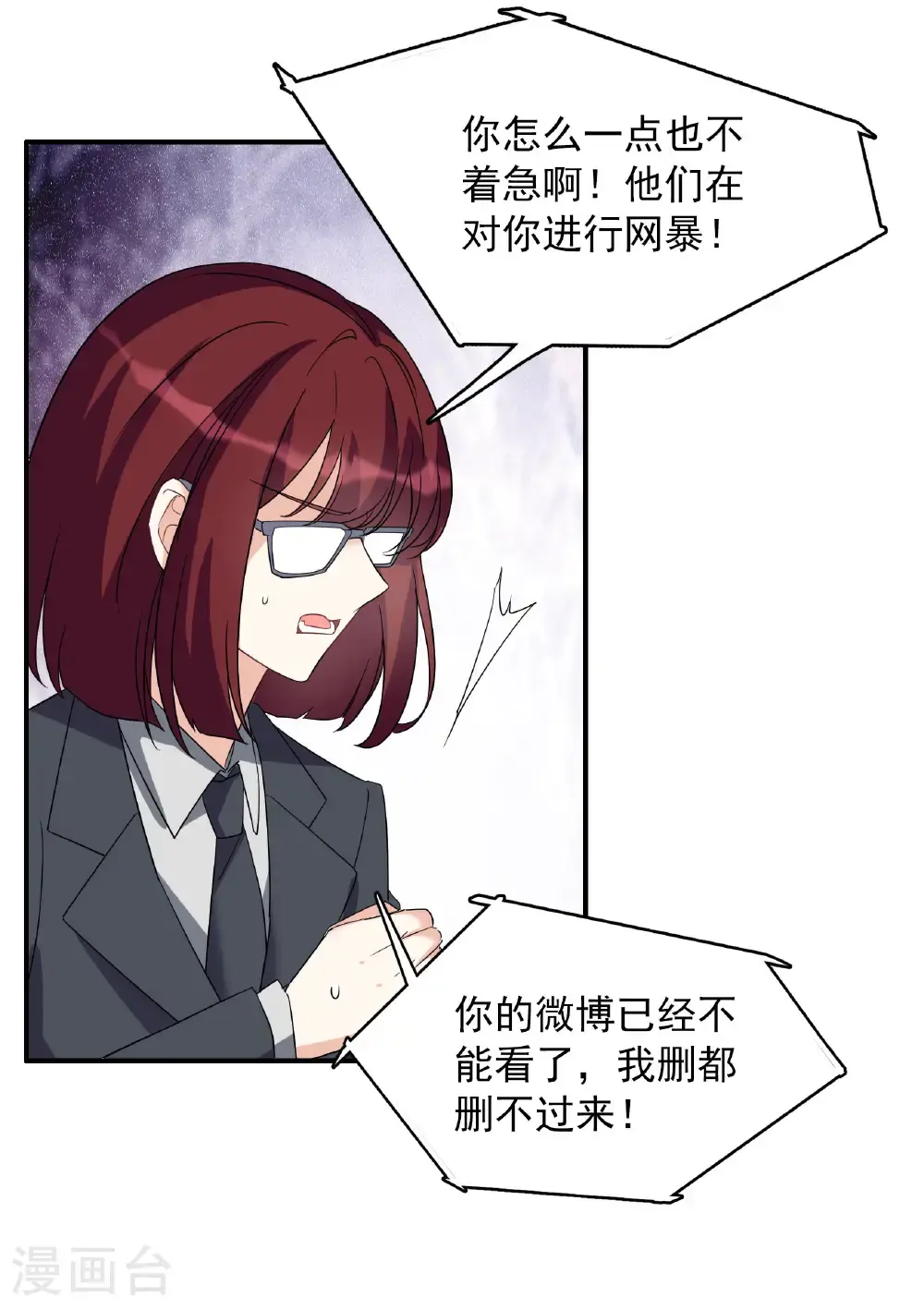第333话 黑白颠倒2 第5页