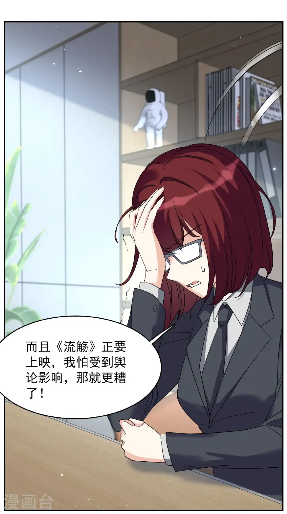 第333话 黑白颠倒2 第6页