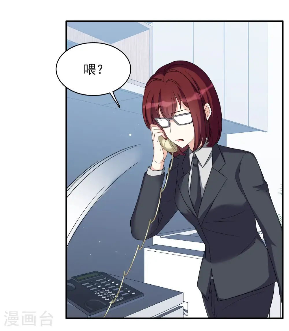 第333话 黑白颠倒2 第8页
