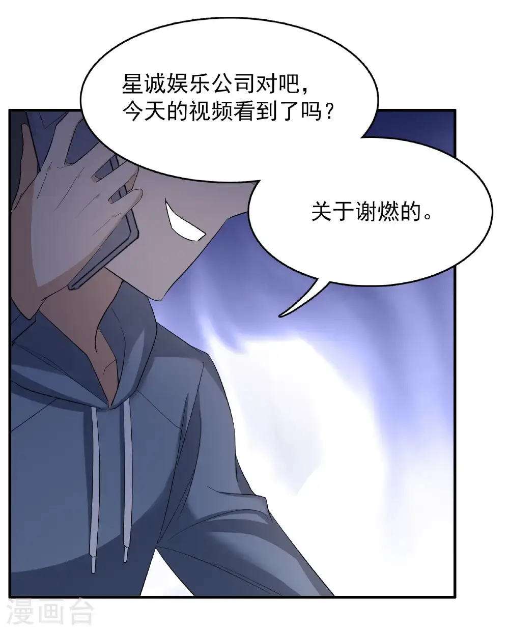 第333话 黑白颠倒2 第9页