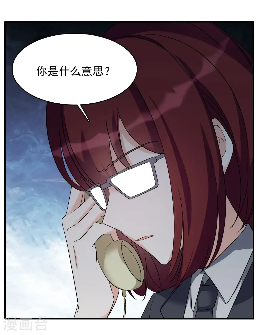 第333话 黑白颠倒2 第10页