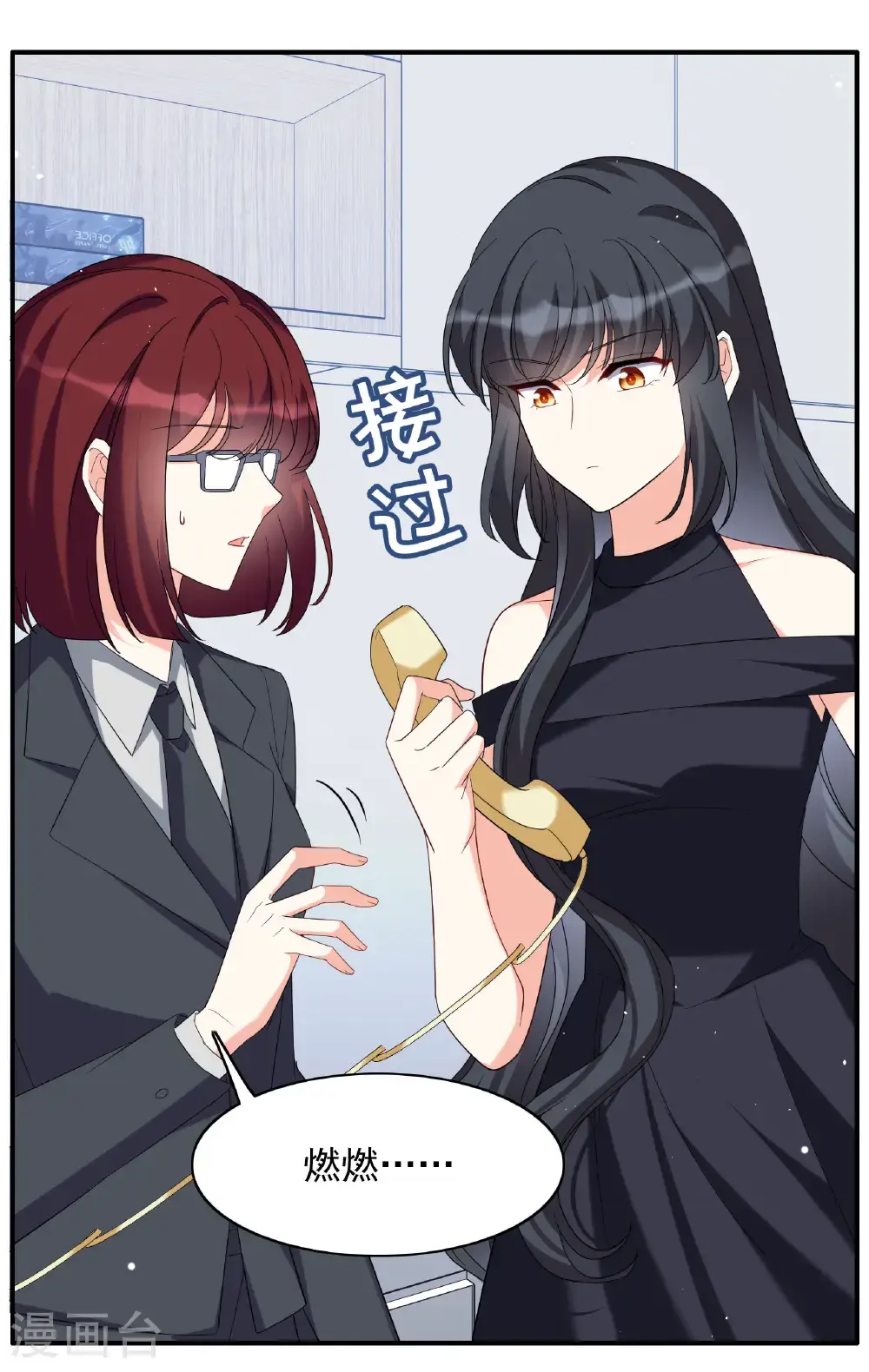 第333话 黑白颠倒2 第15页