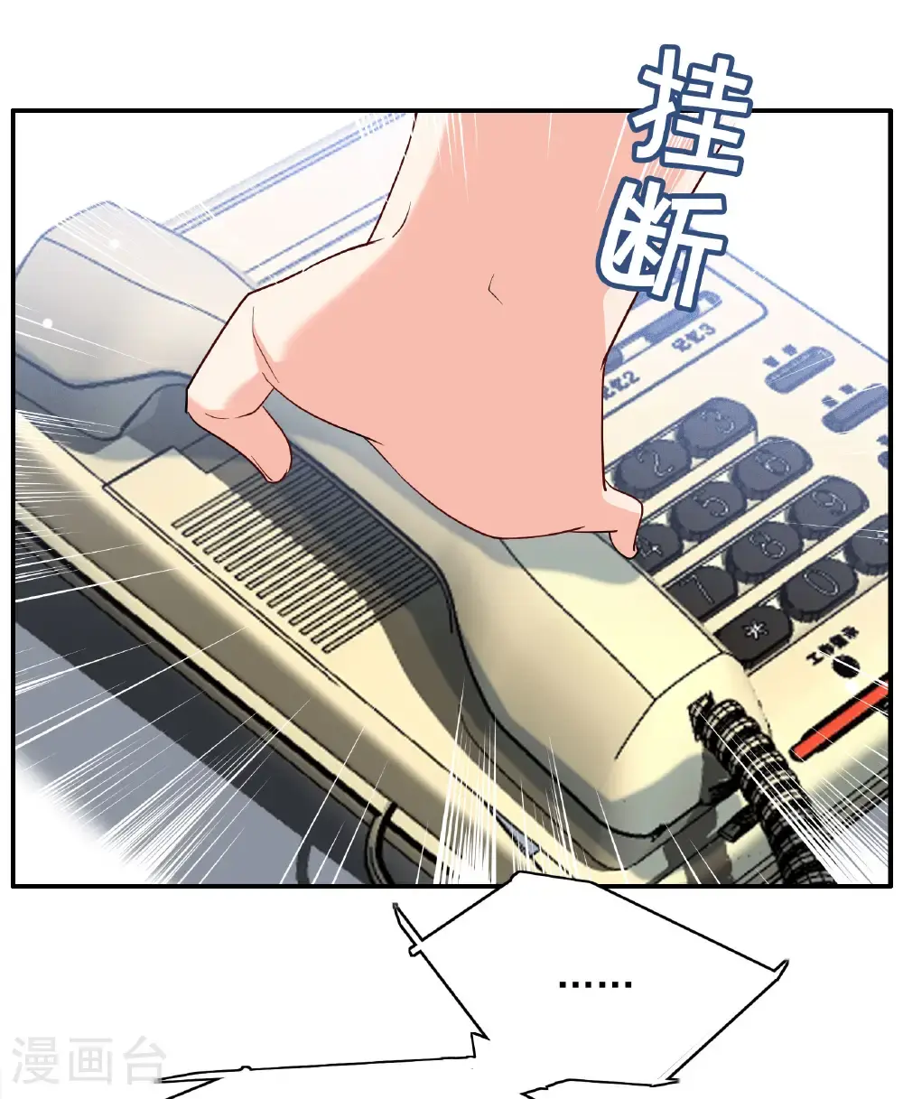 第333话 黑白颠倒2 第16页
