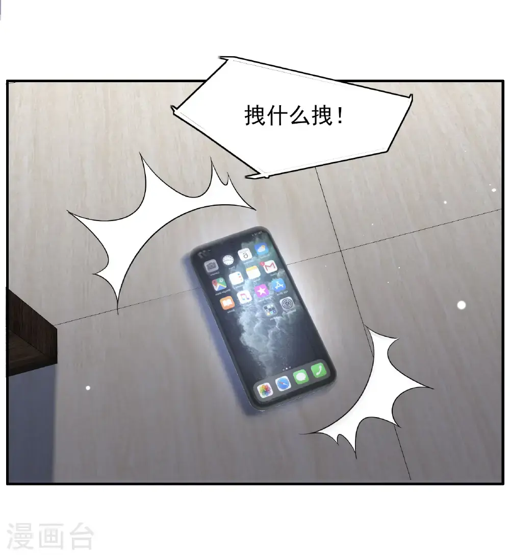 第333话 黑白颠倒2 第18页