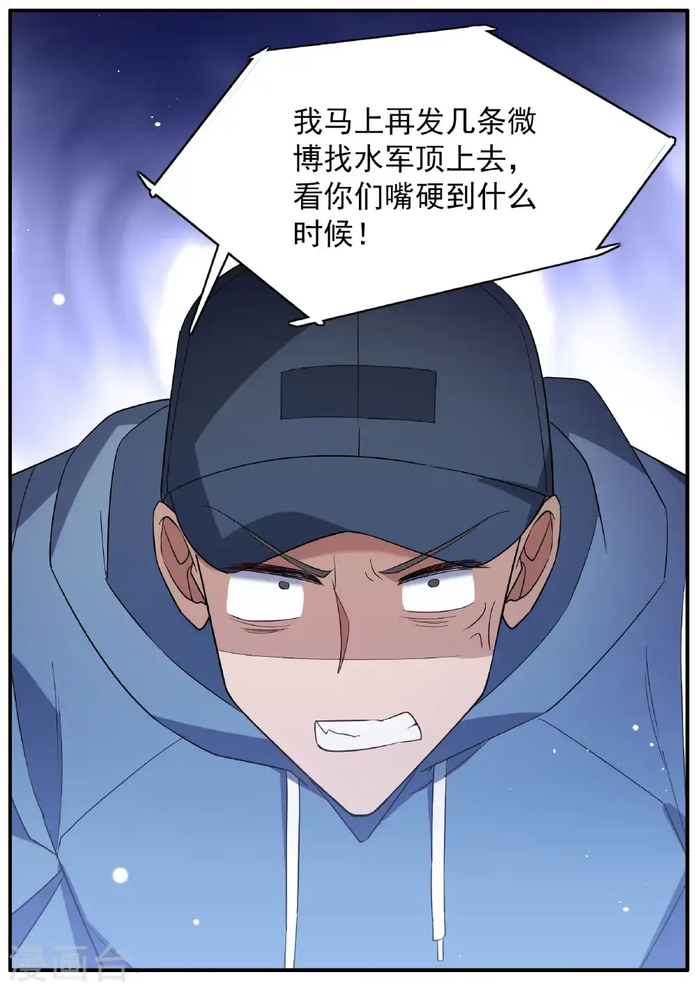 第333话 黑白颠倒2 第19页