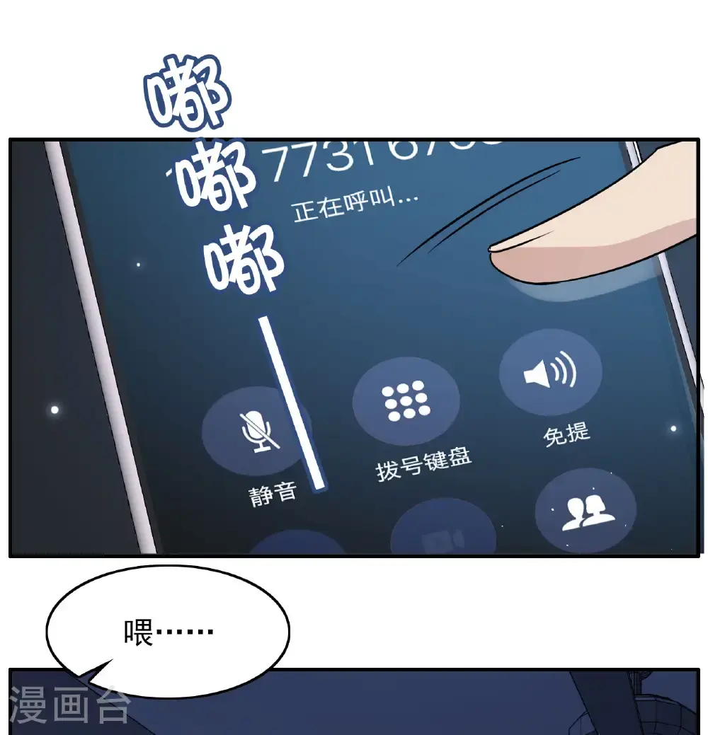 第333话 黑白颠倒2 第20页
