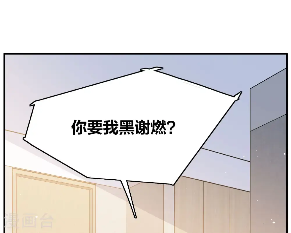 第333话 黑白颠倒2 第22页