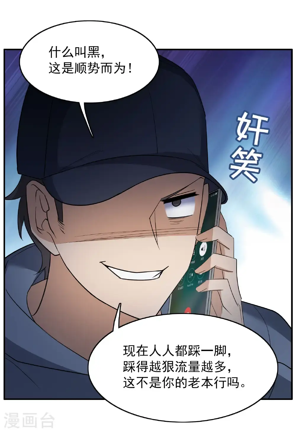 第333话 黑白颠倒2 第24页