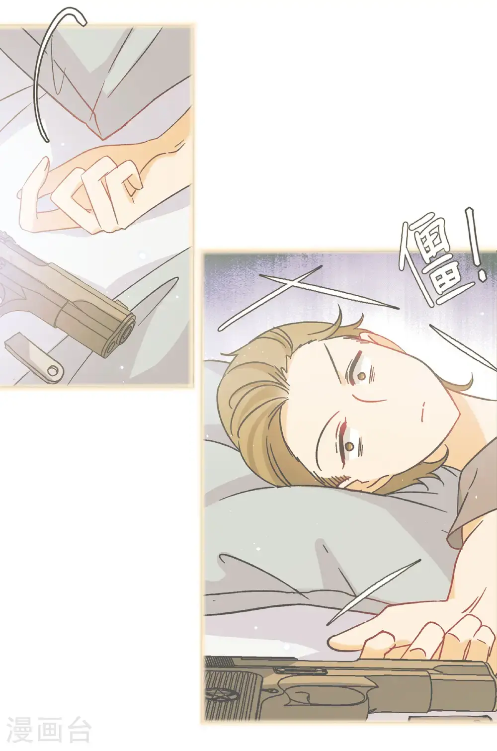 第333话 黑白颠倒2 第26页