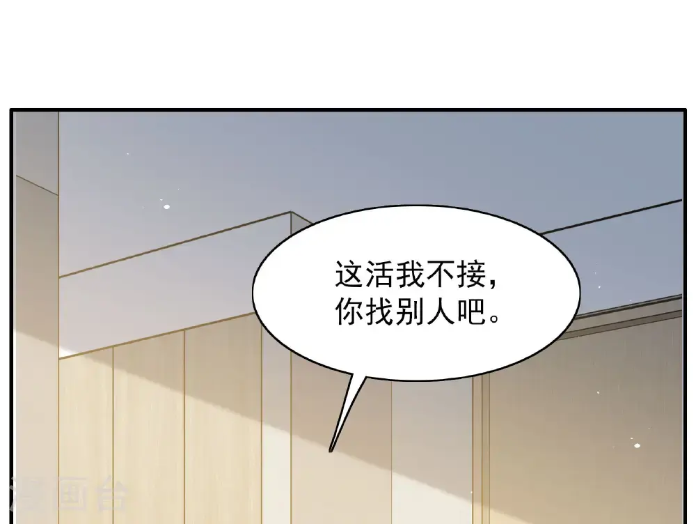 第333话 黑白颠倒2 第28页