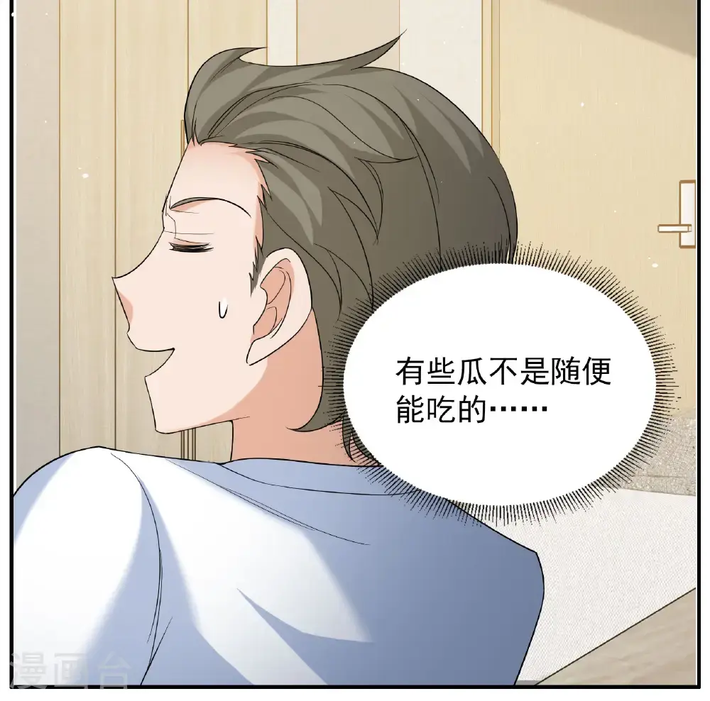 第333话 黑白颠倒2 第29页