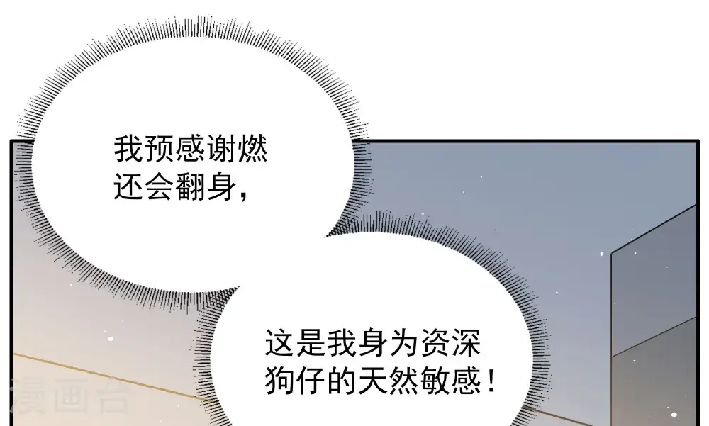 第333话 黑白颠倒2 第30页