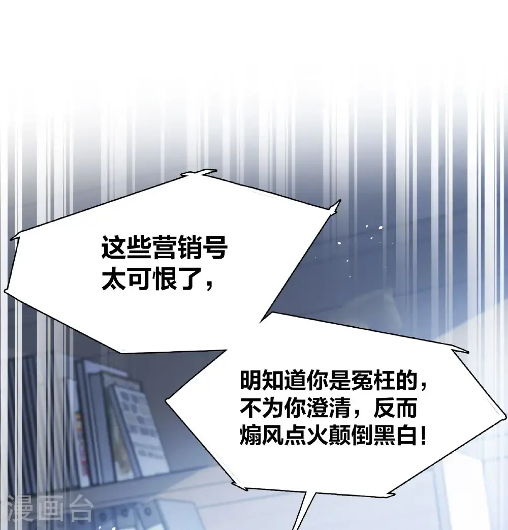 第333话 黑白颠倒2 第32页