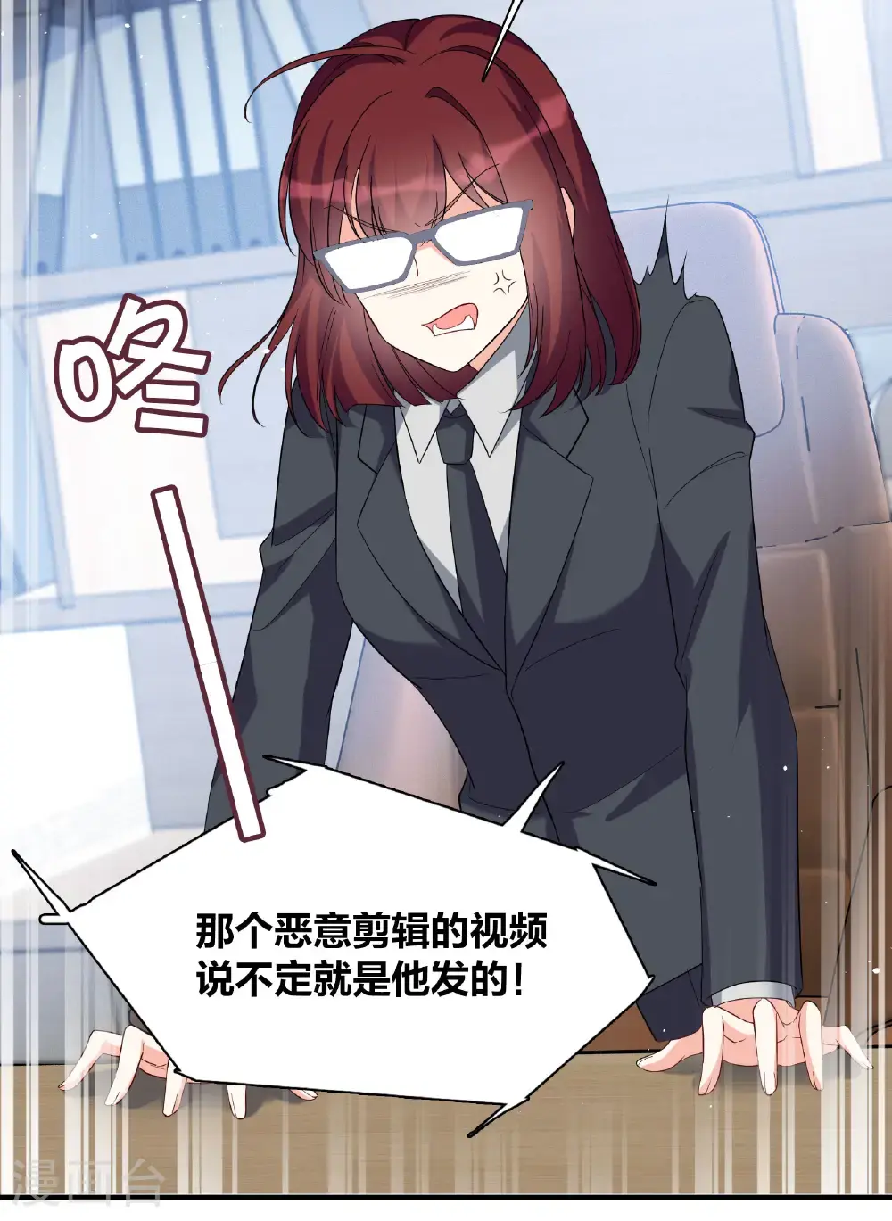 第333话 黑白颠倒2 第33页