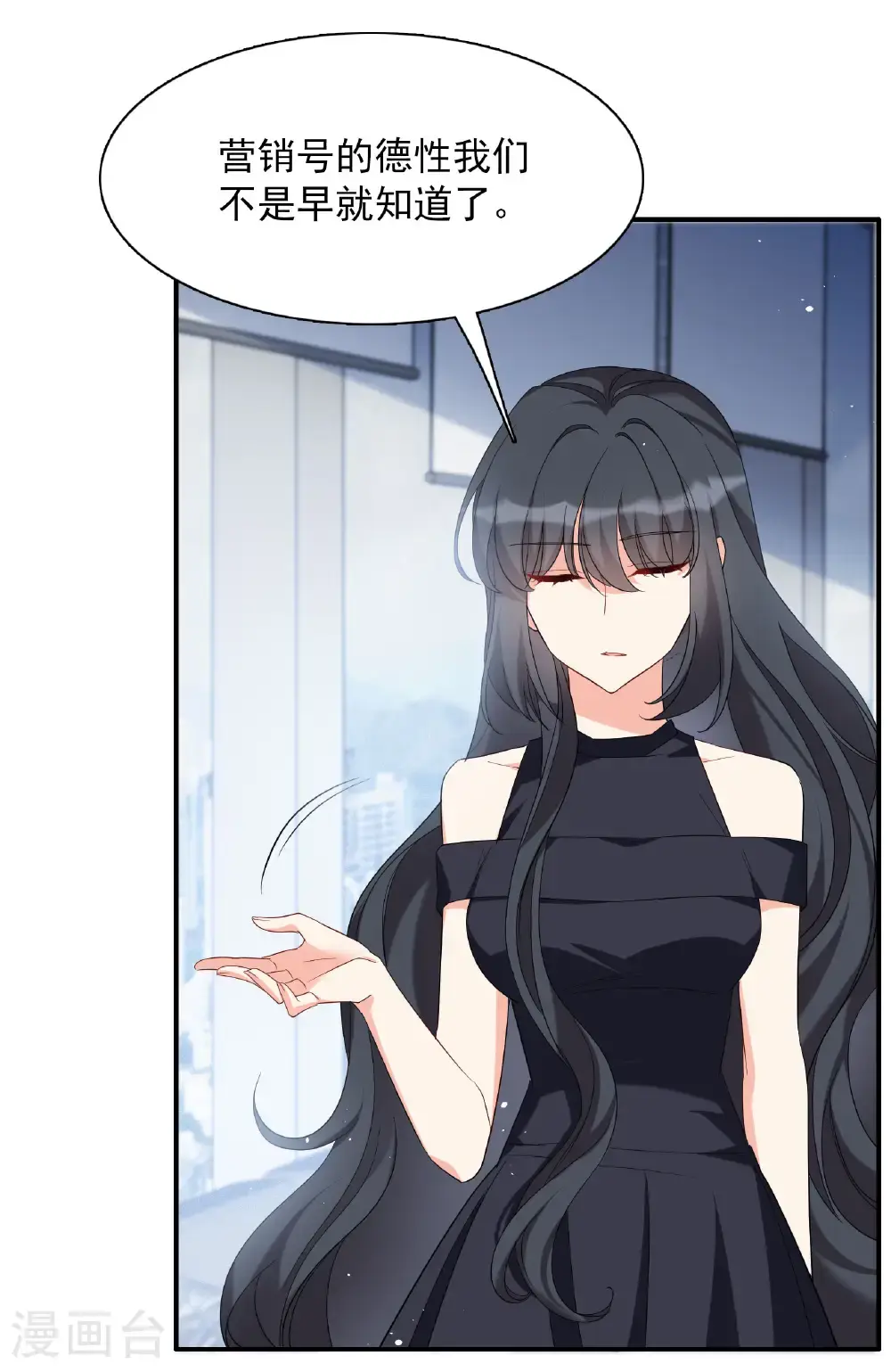 第333话 黑白颠倒2 第34页