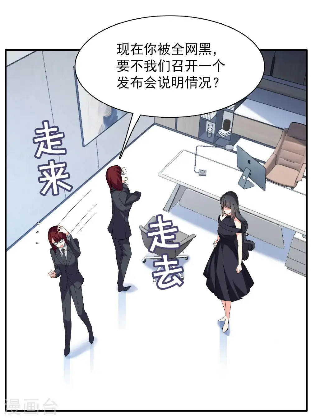 第333话 黑白颠倒2 第35页