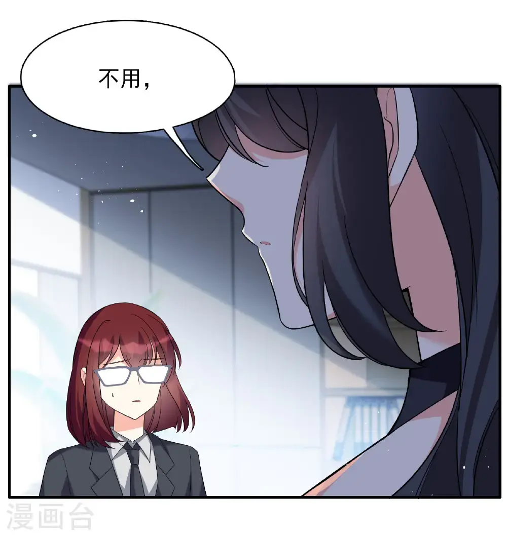 第333话 黑白颠倒2 第36页