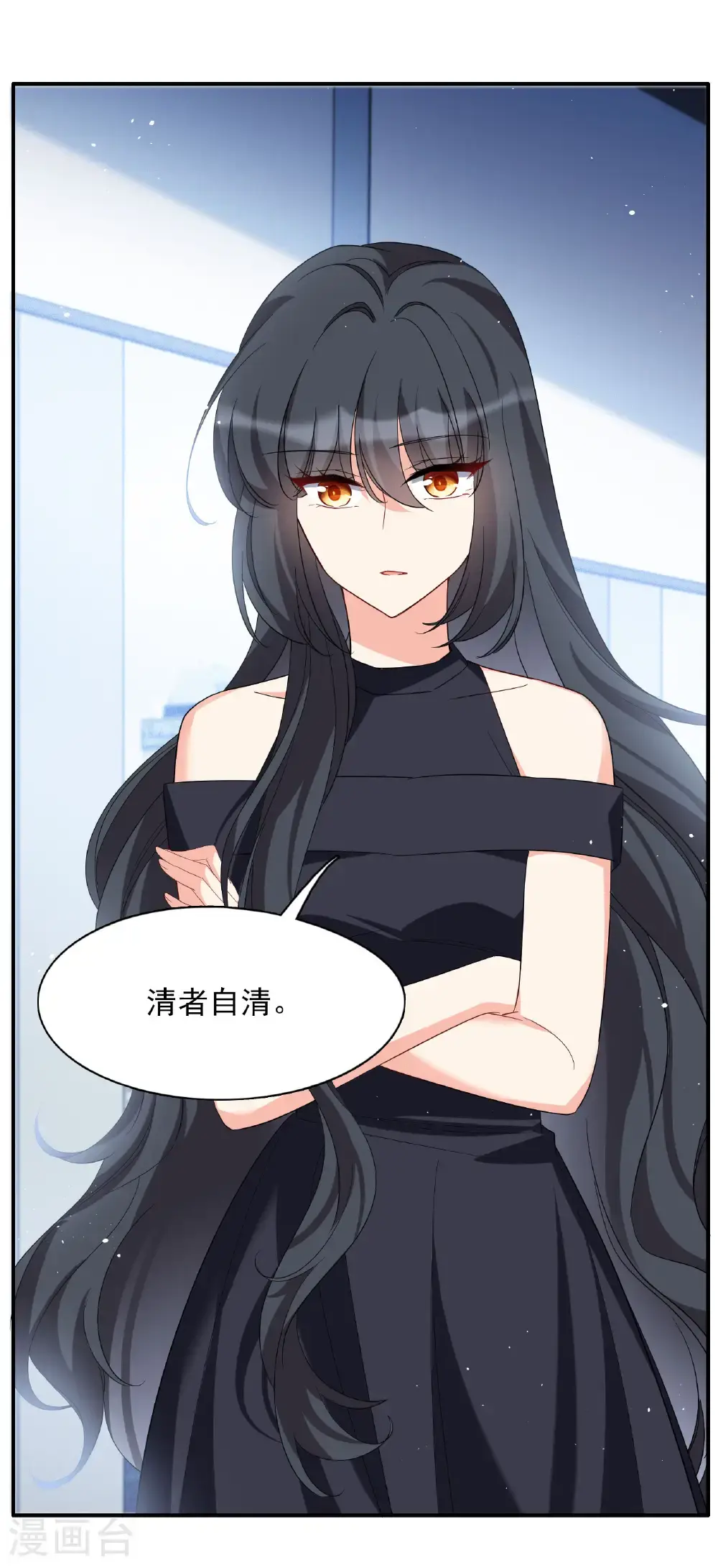 第333话 黑白颠倒2 第37页