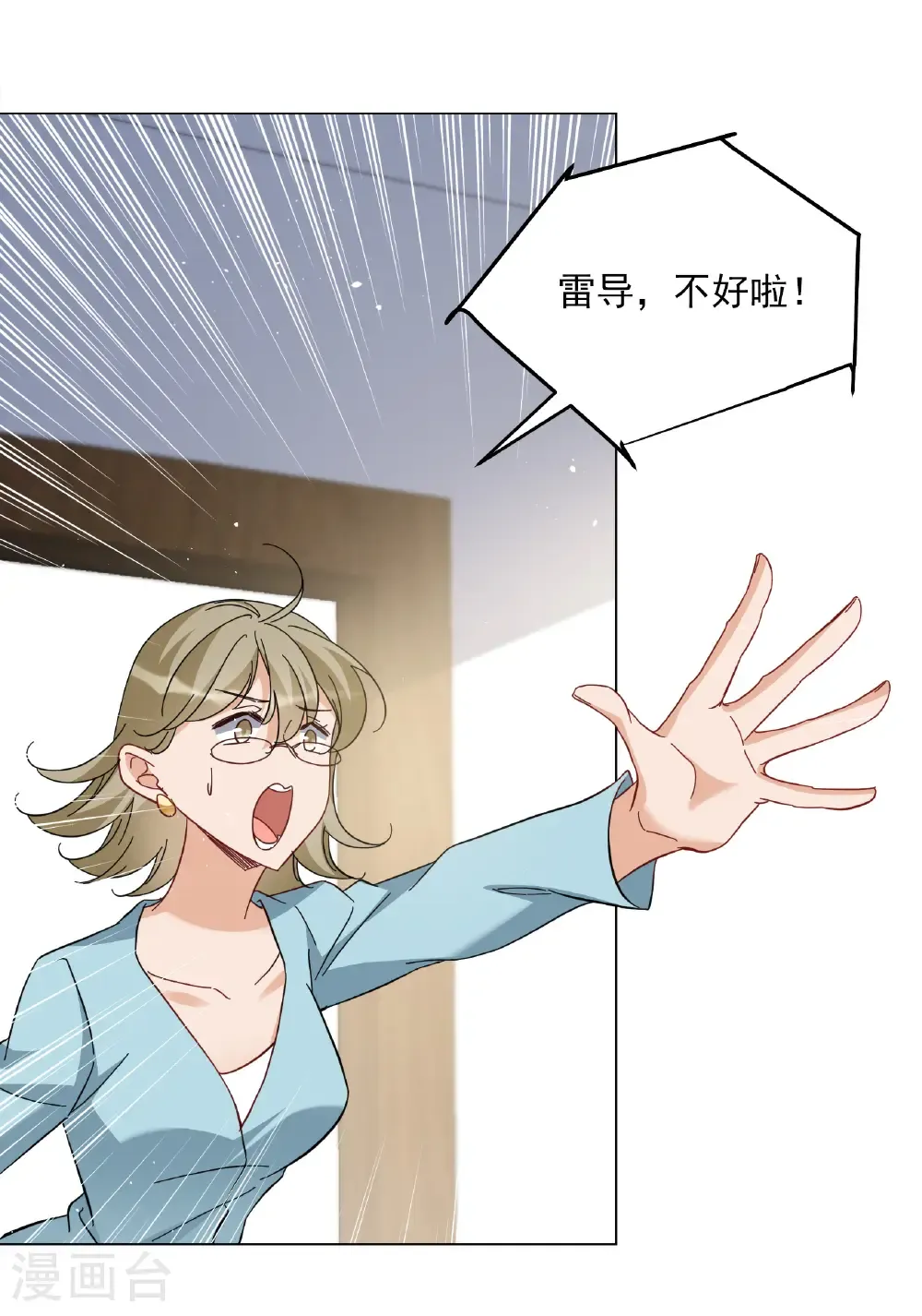 第334话 翻身仗1 第5页