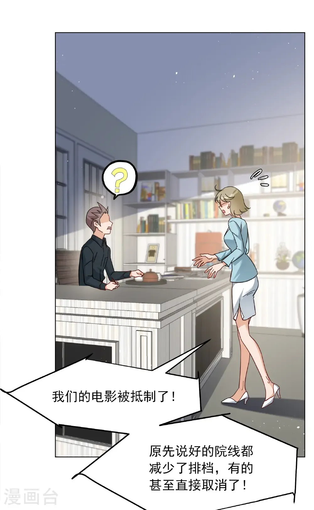 第334话 翻身仗1 第6页