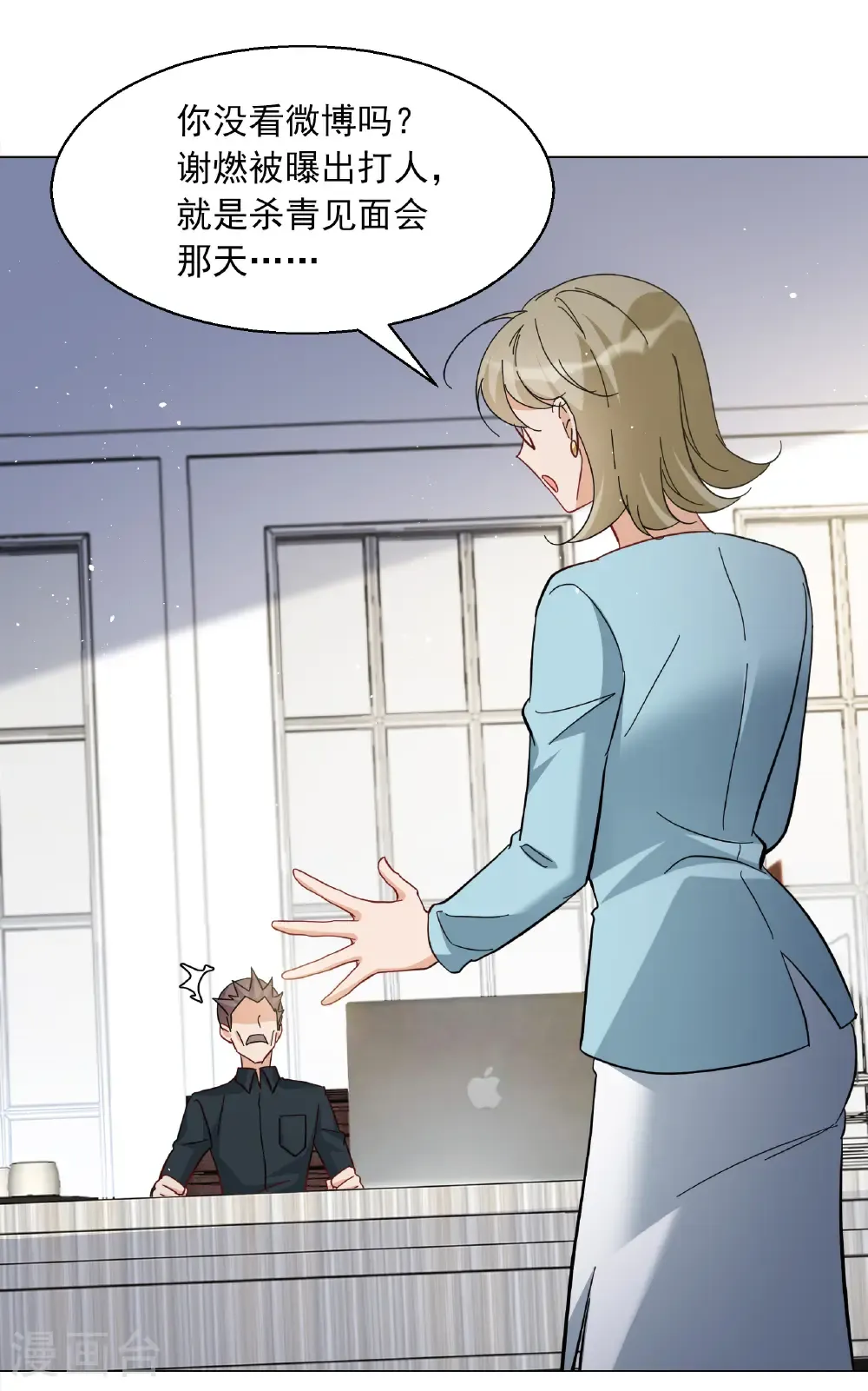 第334话 翻身仗1 第9页