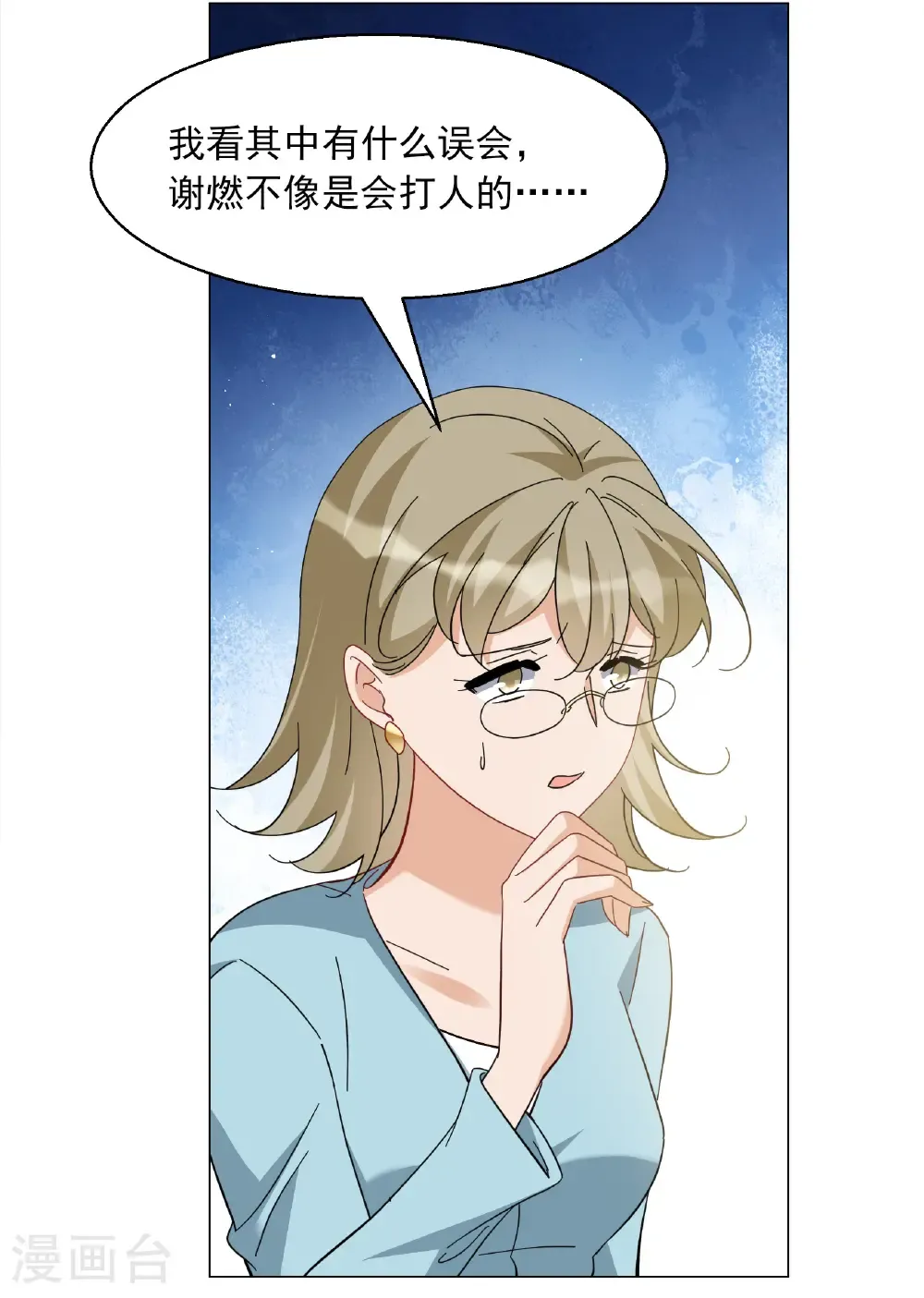 第334话 翻身仗1 第11页