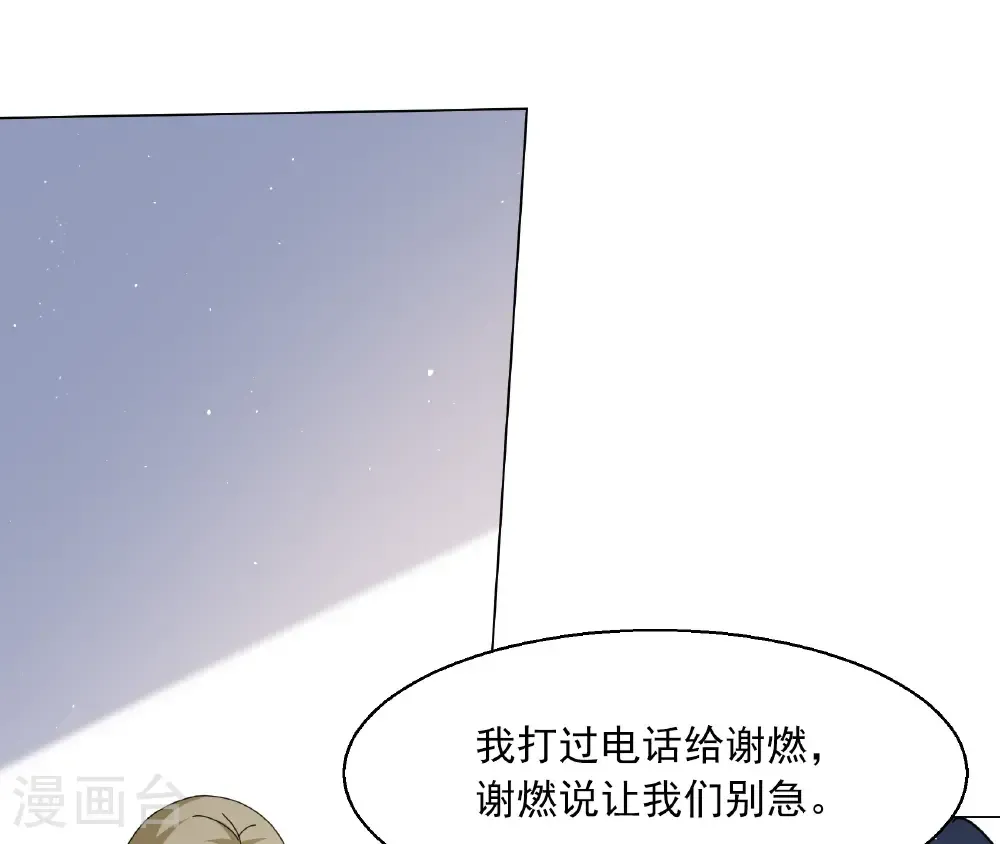 第334话 翻身仗1 第12页