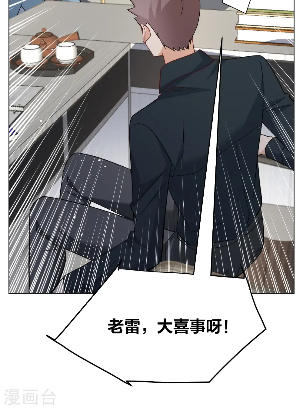 第334话 翻身仗1 第15页