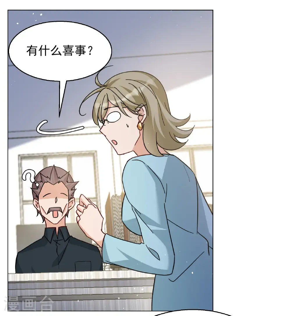 第334话 翻身仗1 第16页