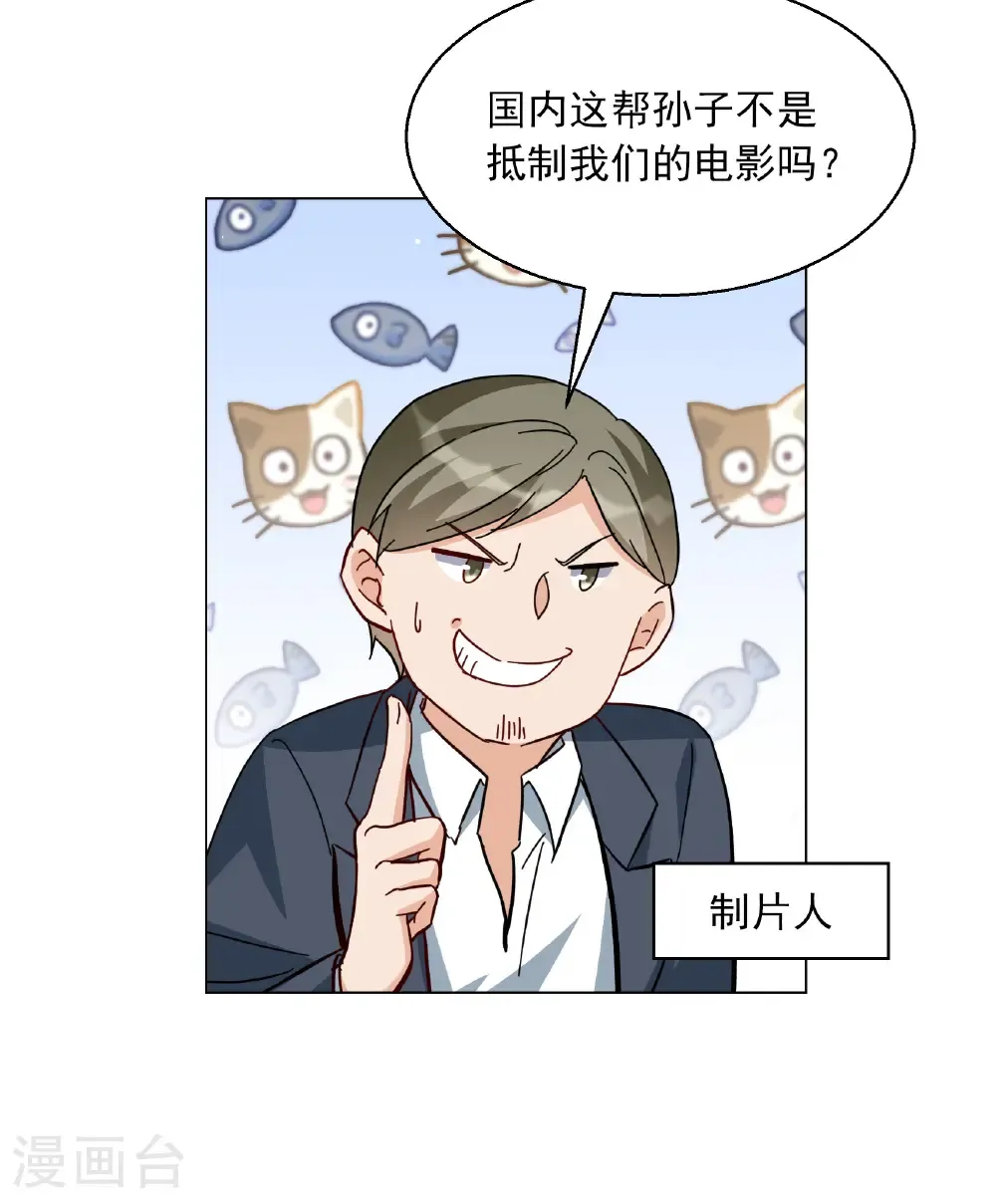 第334话 翻身仗1 第17页